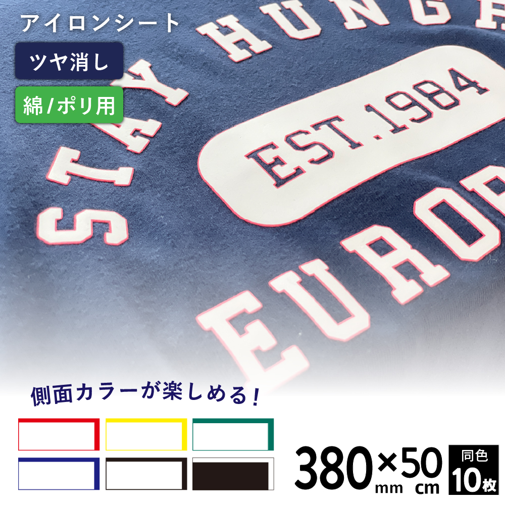 ダブルエッジ RDE [380mm幅×50cm 10枚セット] カッティング用アイロンシート RDE-Z