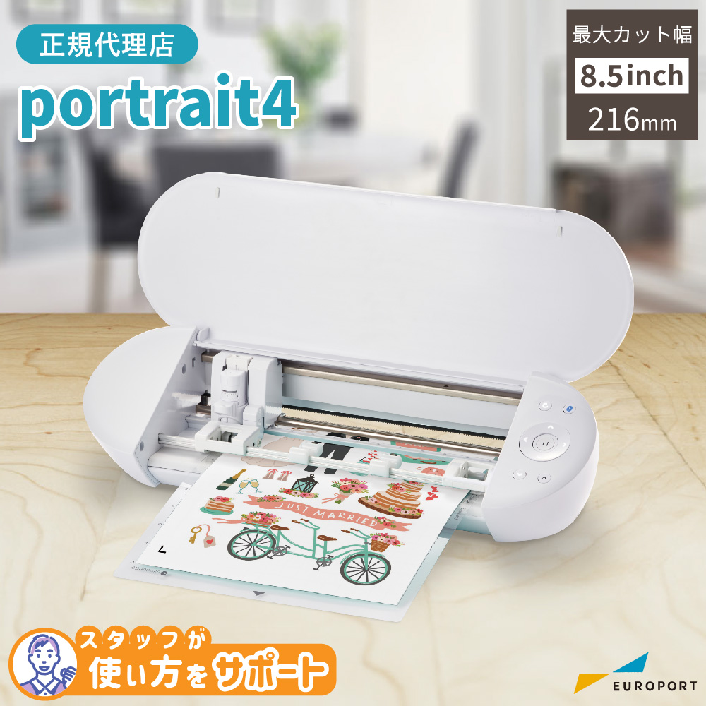 シルエットポートレート4 (silhouette portrait4) 小型カッティングマシン シルエットジャパン [PORTRAIT4-TAN]