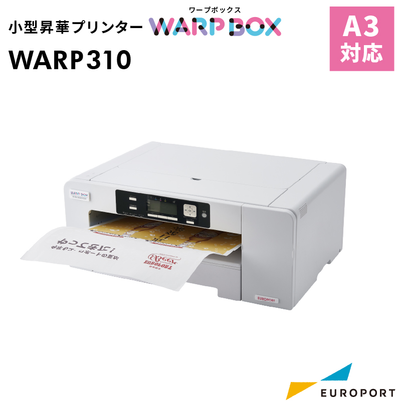 小型昇華転写プリンター WARP310 ユーロポートオリジナル WARPBOX-310