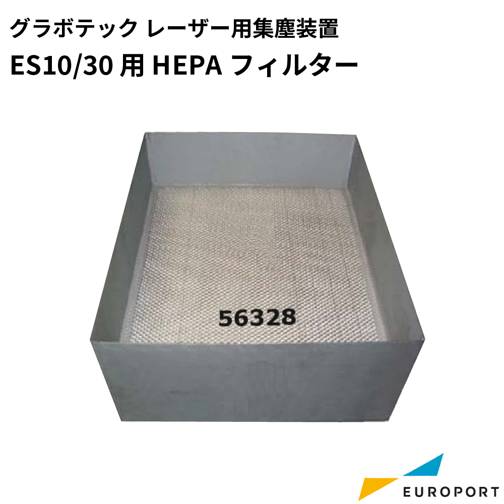 GRAVOTECH 集塵装置 ES10/30用 HEPAフィルター GRAV-56328