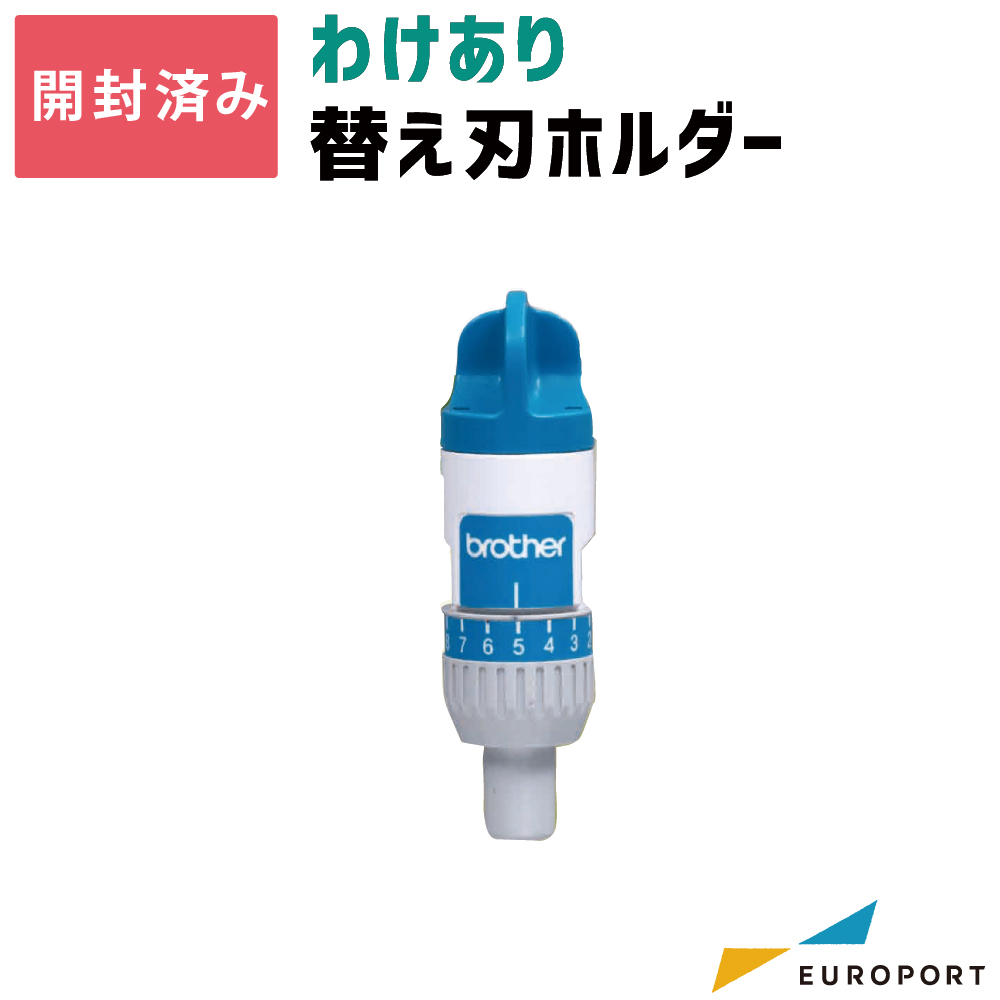 [中古品] ブラザー スキャンカット用 替刃ホルダー  BRZ-CAHLP1 [UD-533]
