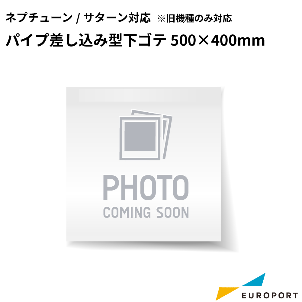アイロンプレス機用 パイプ差し込み型下ゴテ 500×400mm ネプチューン/サターン対応 [PNU-5040]