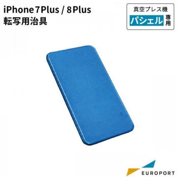 iPhone7Plus/8Plus 転写用治具 PSH-sS011
