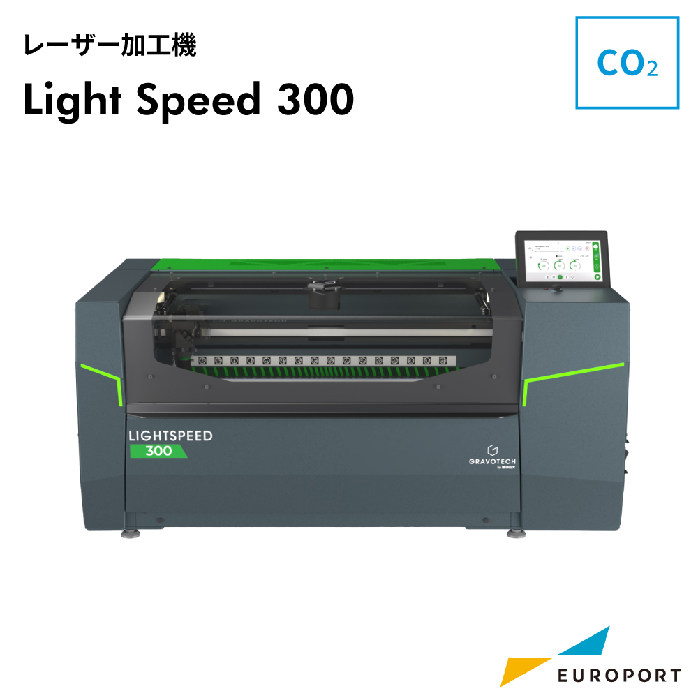 LightSpeed 300 レーザー加工機 グラボテック