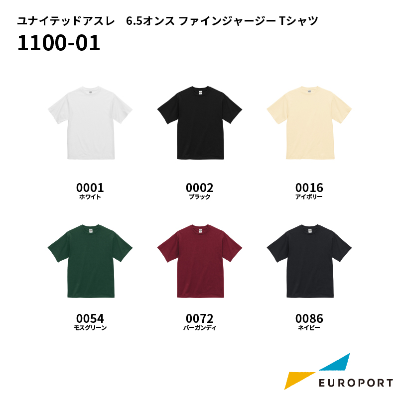 ユナイテッドアスレ 6.5オンス ファインジャージー Tシャツ [S-XXLサイズ] [1100-01]