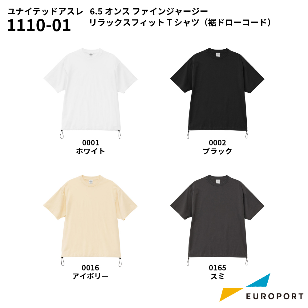 ユナイテッドアスレ 6.5オンス ファインジャージー リラックスフィット Tシャツ（袖ドローコード） [M-XLサイズ] [1110-01]