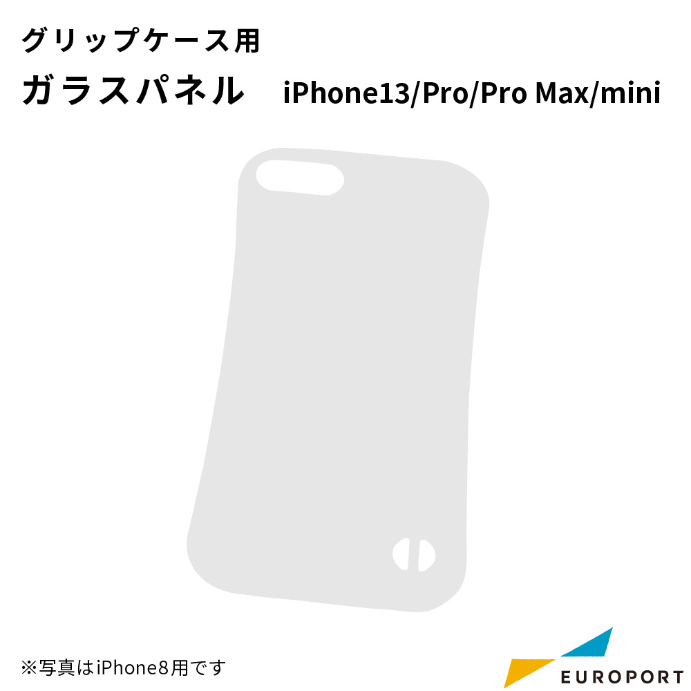 iPhone13シリーズ用 グリップケース パネル ガラス SPC32 UV無地素材 SYN