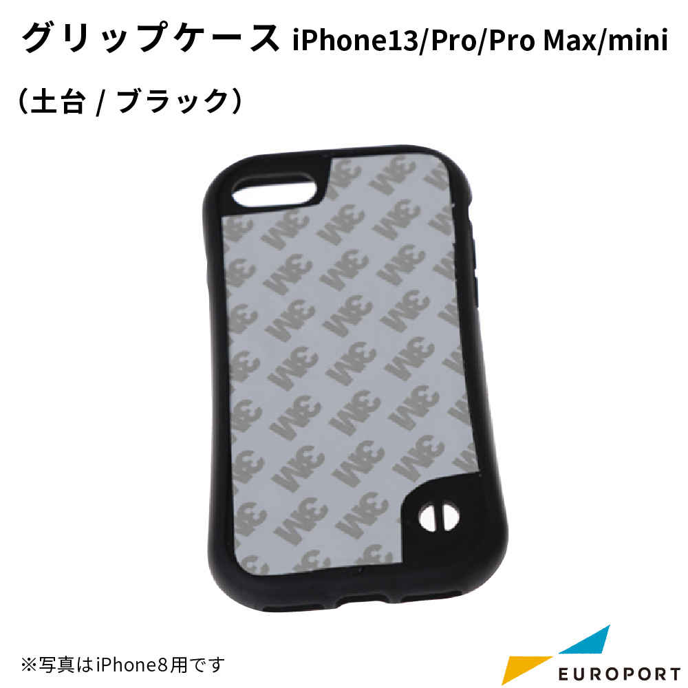 iPhone13シリーズ用 グリップケース 土台 ブラック SPC32 UV無地素材 SYN