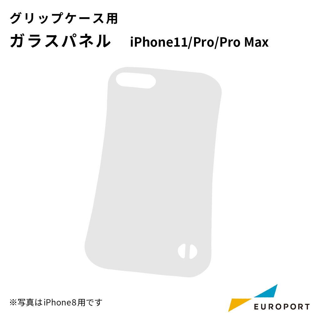 iPhone11シリーズ用 グリップケース パネル ガラス SPC32 UV無地素材 SYN