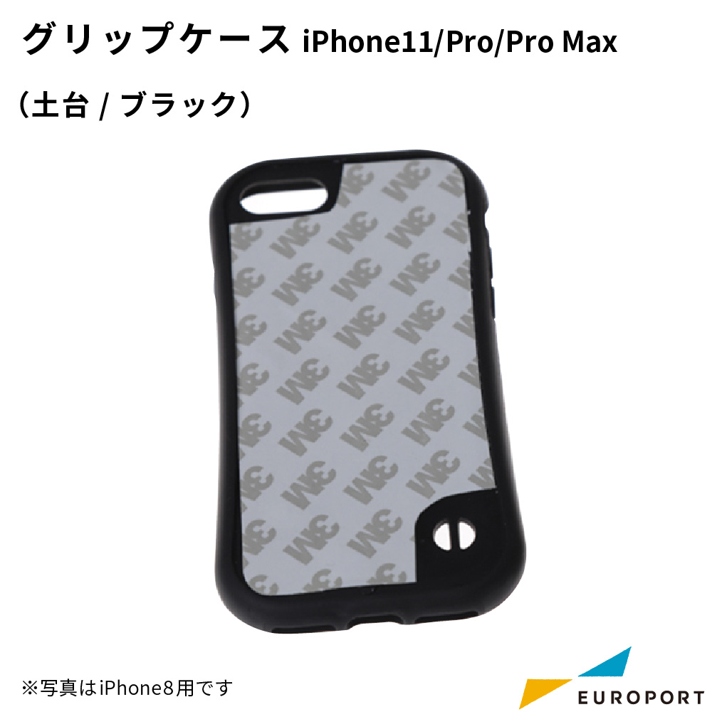 iPhone11シリーズ用 グリップケース 土台 ブラック SPC32 UV無地素材 SYN