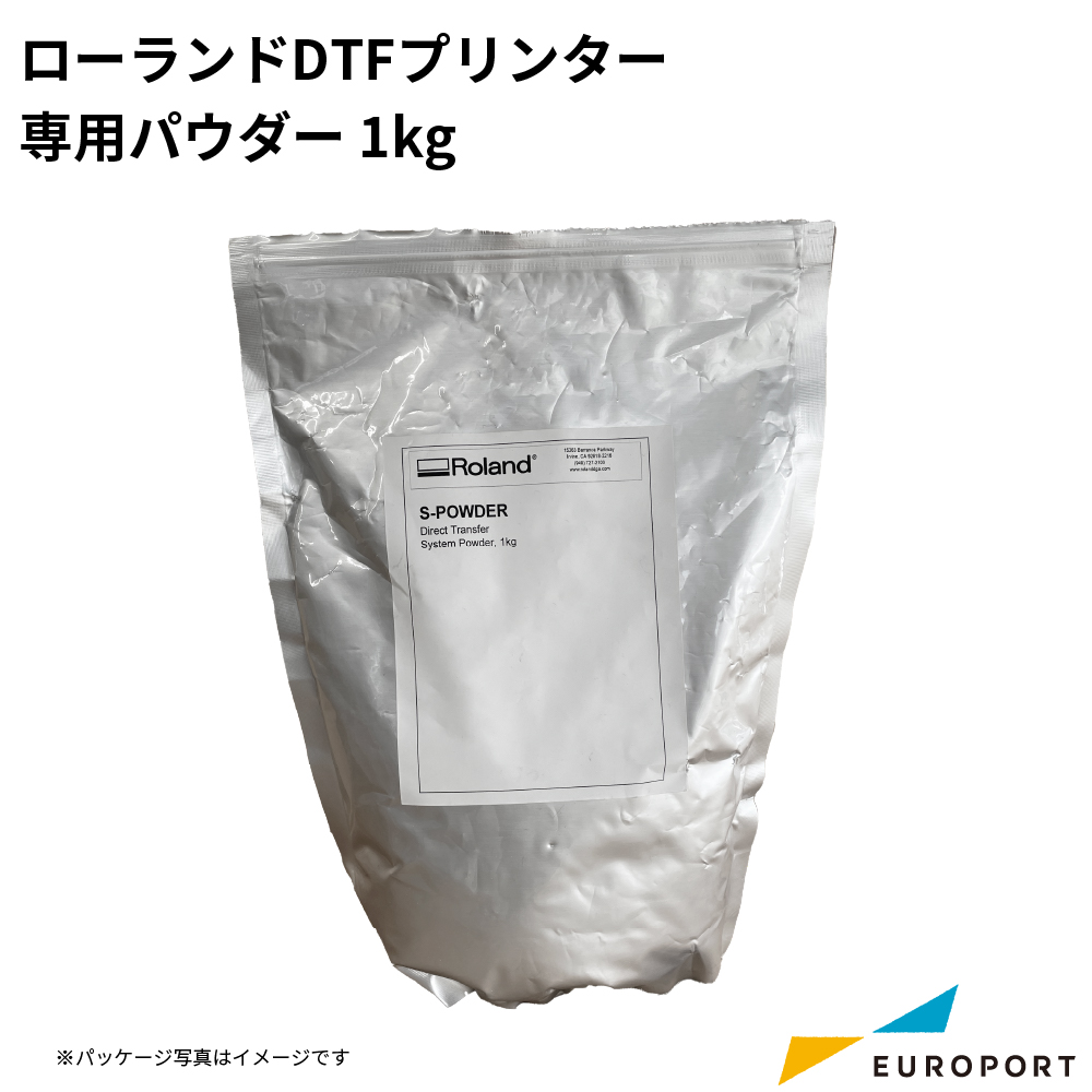 ローランド DTFパウダー 1kg [RO-POWDER]