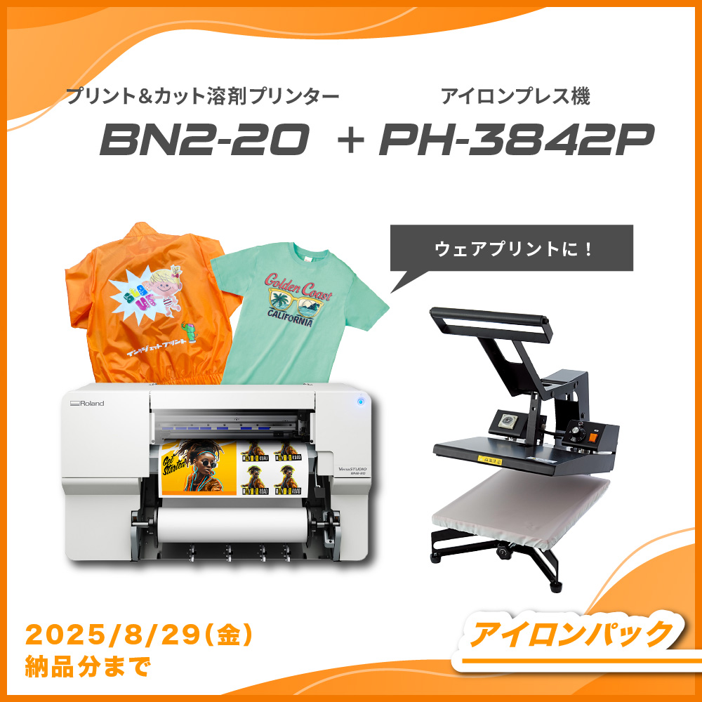 溶剤インクジェットプリンター BN2-20/20A ビジネスパッケージ アイロンパック ローランドDG [2025年8月29日（金）納品分まで]