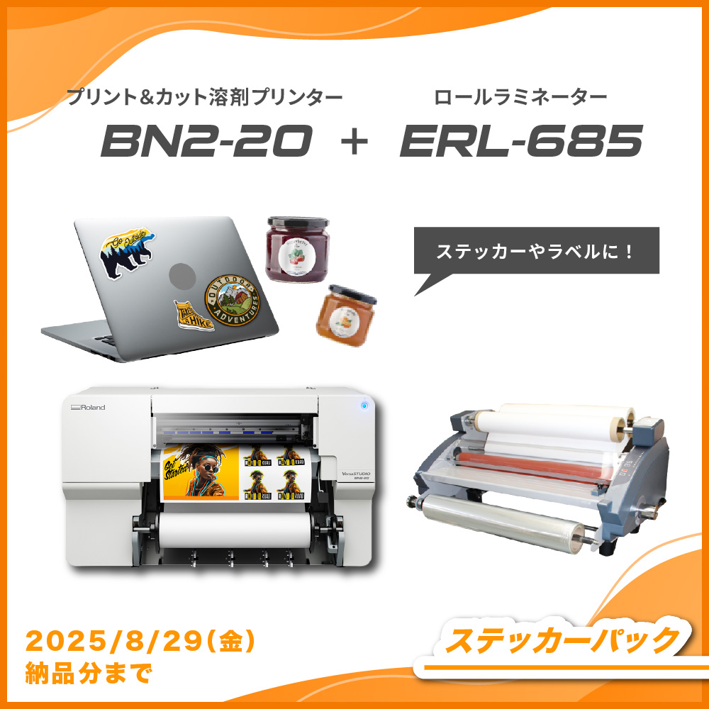 溶剤インクジェットプリンター BN2-20/20A ビジネスパッケージ ステッカーパック ローランドDG [2025年8月29日（金）納品分まで]