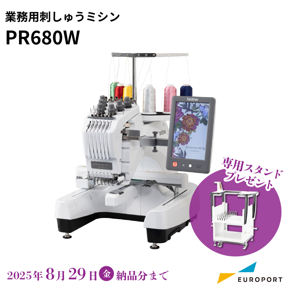 PR680W ブラザー 業務用刺しゅうミシン 1頭6針 [2025年8月29日(金)納品分まで]