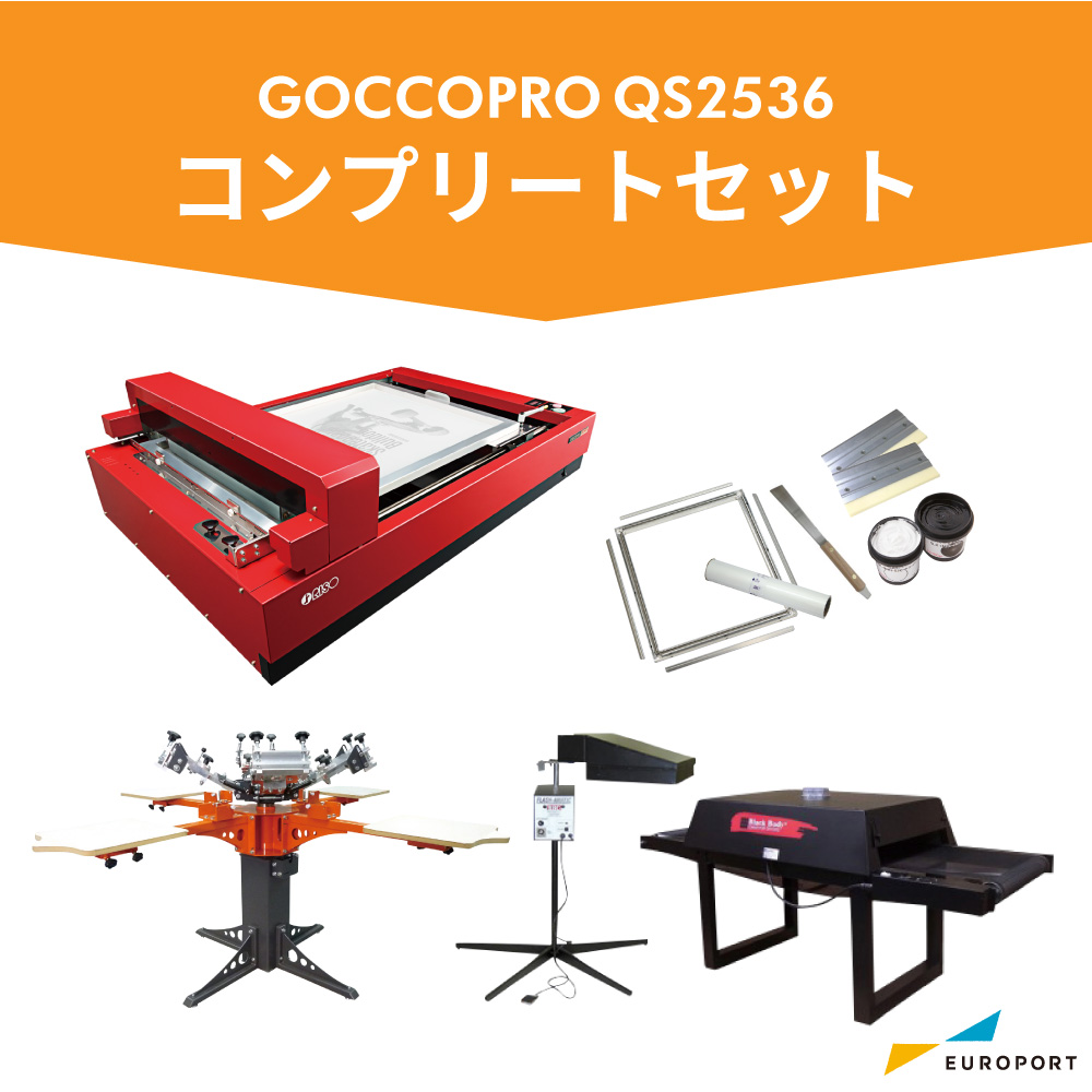 デジタルスクリーン製版機 GOCCOPRO QS2536 コンプリートセット 理想科学工業 RISO-6918-COP