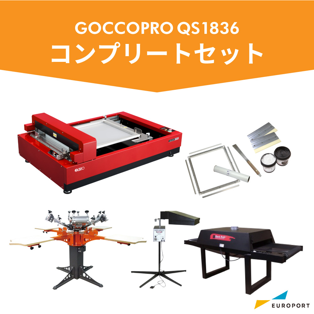 デジタルスクリーン製版機 GOCCOPRO QS1836 コンプリートセット 理想科学工業 RISO-8230-COP