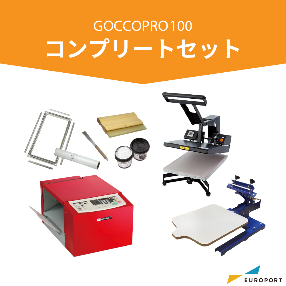 デジタルスクリーン製版機 GOCCOPRO 100 コンプリートセット BIS-GOCCOPRO-C