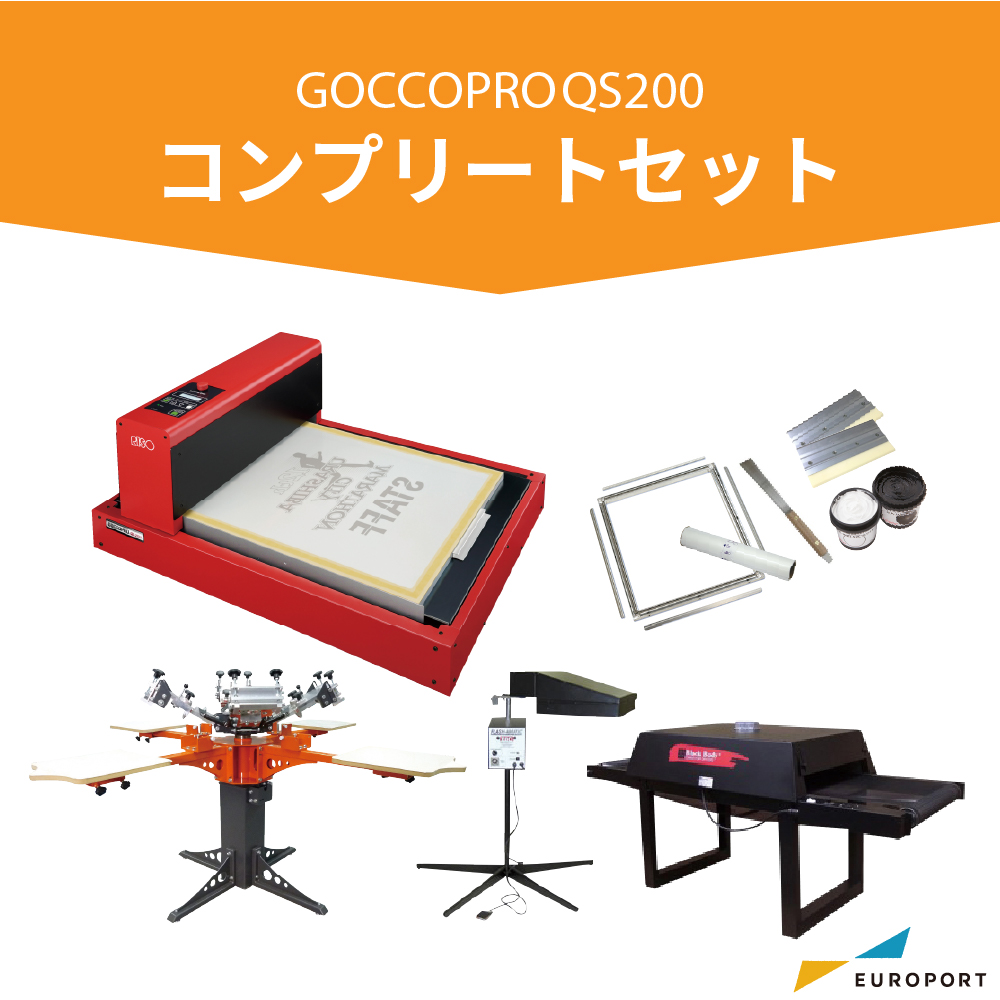 デジタルスクリーン製版機 GOCCOPRO QS200 コンプリートセット 理想科学工業 RISO-3111