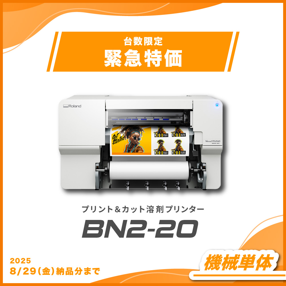 溶剤インクジェットプリンター BN2-20 / BN2-20A ローランドDG [2025年8月29日（金）納品分まで]