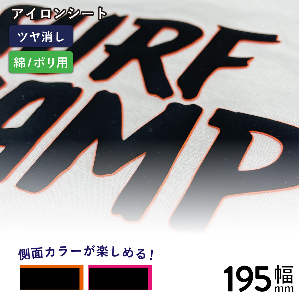 ダブルエッジプレミアム RDN [195mm幅×50cm切売 1/10/20枚セット] カッティング用アイロンシート RDN-SC