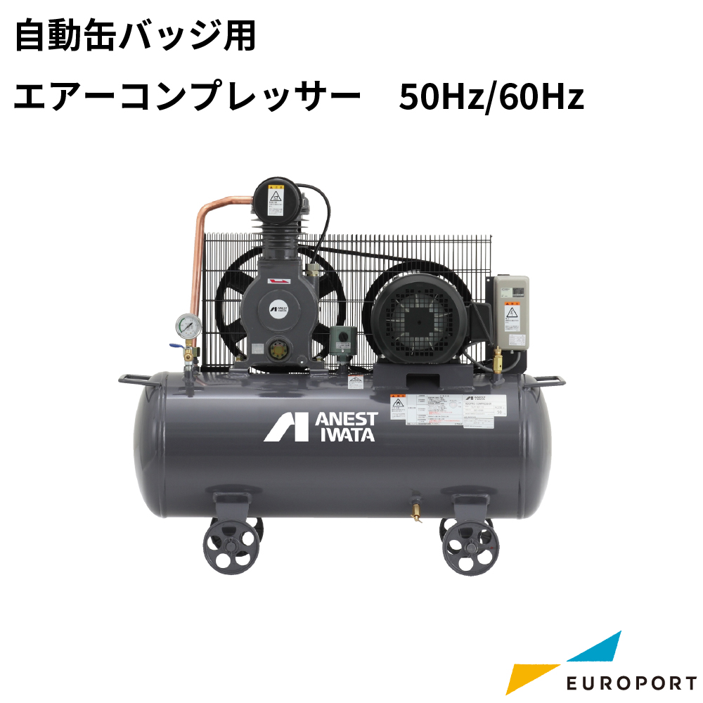 自動缶バッジマシン用 エアーコンプレッサー 200V仕様 [50/60Hz] [COP-TLP15M]