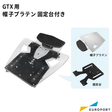 ブラザー GTX対応 帽子プラテン 固定台付き SET-BI-GTXCPLB