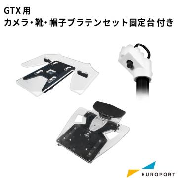 ブラザー GTX対応 靴・帽子プラテンセット SET-BI-GTX-FL
