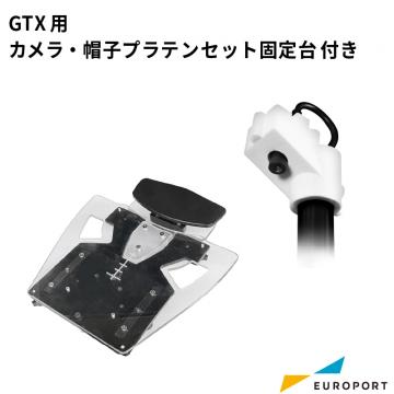 ブラザー GTX対応 帽子プラテンセット SET-BI-GTXCPL