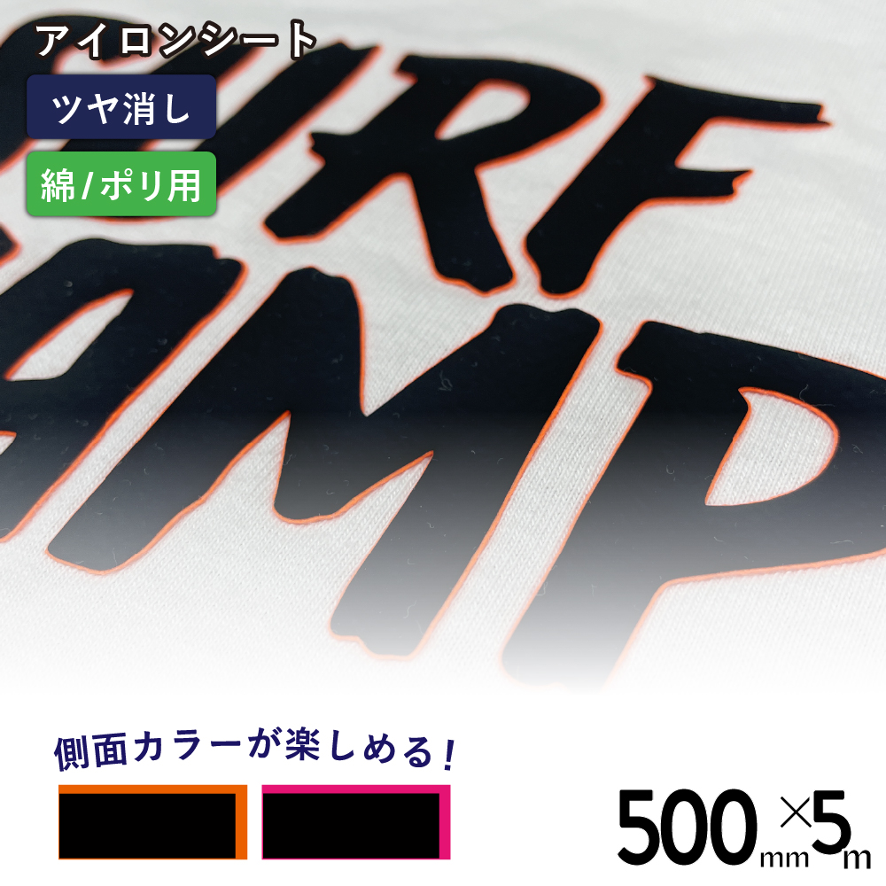 ダブルエッジプレミアム RDN [500mm幅×5mロール] カッティング用アイロンシート RDN-H
