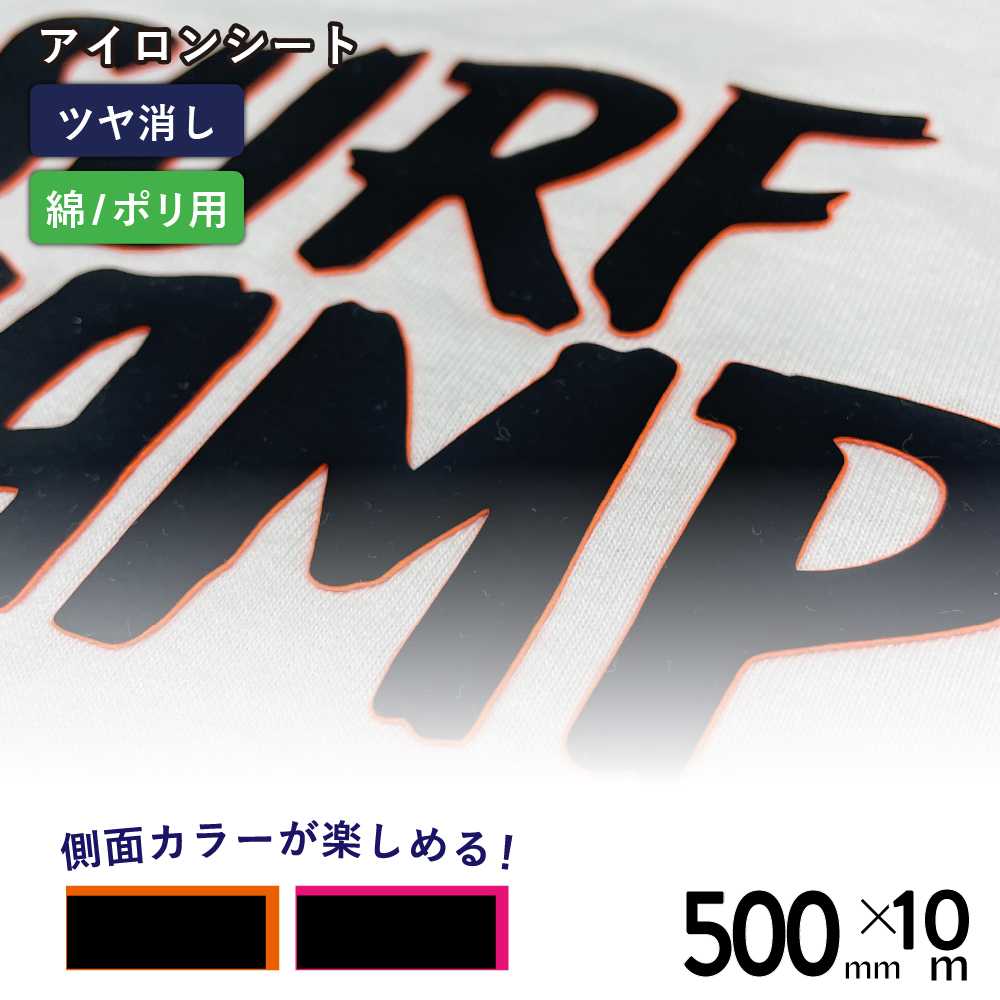 ダブルエッジプレミアム RDN [500mm幅×10mロール] カッティング用アイロンシート RDN