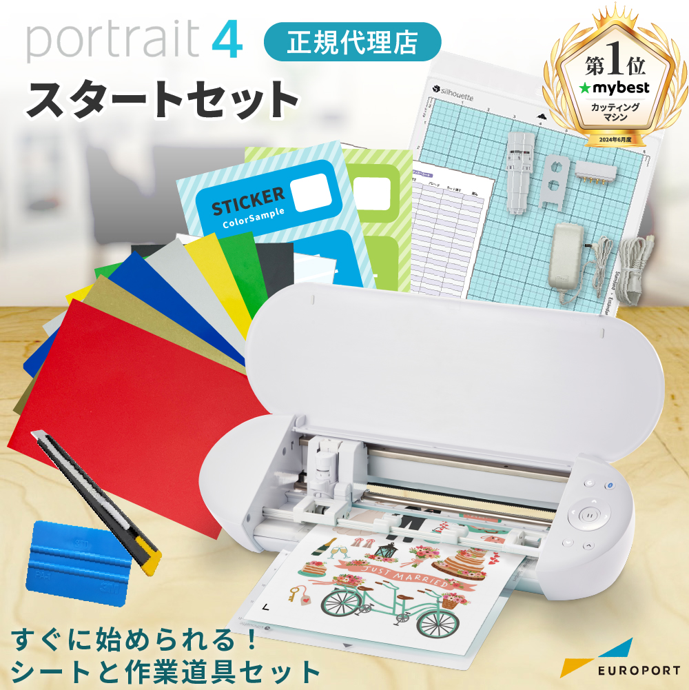 シルエットポートレート4 (silhouette portrait4) スタートセット 小型カッティングマシン シルエットジャパン [PORTRAIT4-OTO]