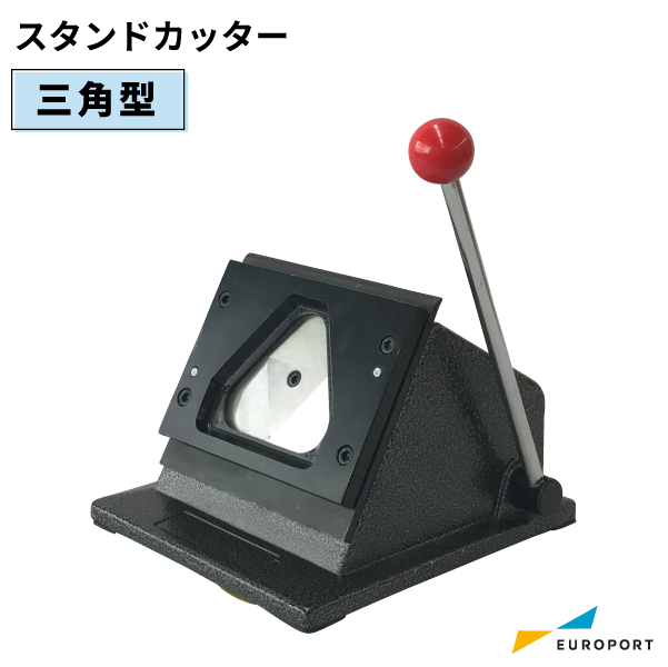 缶バッジマシン用 三角形型 スタンドカッター （70×62mm）[BSC-T7062]