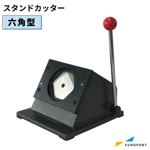 缶バッジマシン用 六角形型 スタンドカッター （65×58mm）[BSC-H6058