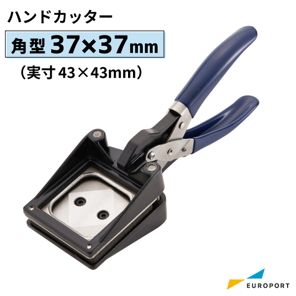 缶バッジマシン用 37×37mm（実寸43×43mm）角型 ハンドカッター [BHC-S3737]