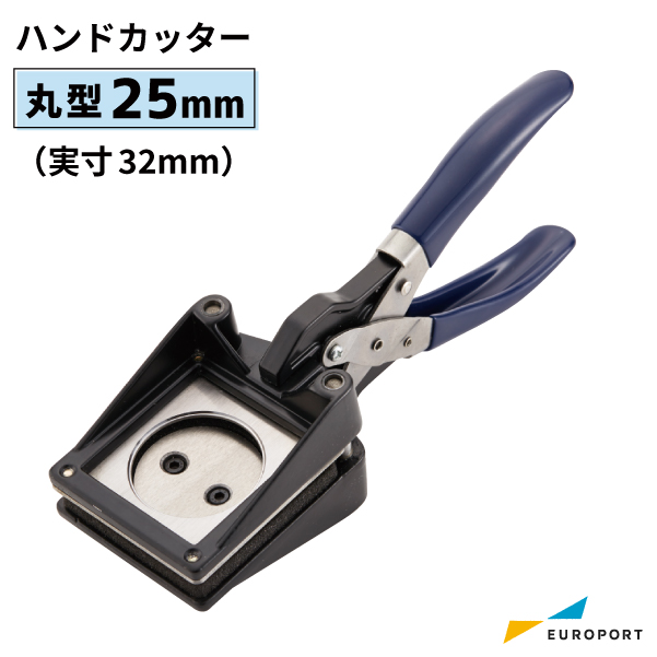 缶バッジマシン用 25mm（実寸32mm）　丸型 ハンドカッター [BHC-R25]