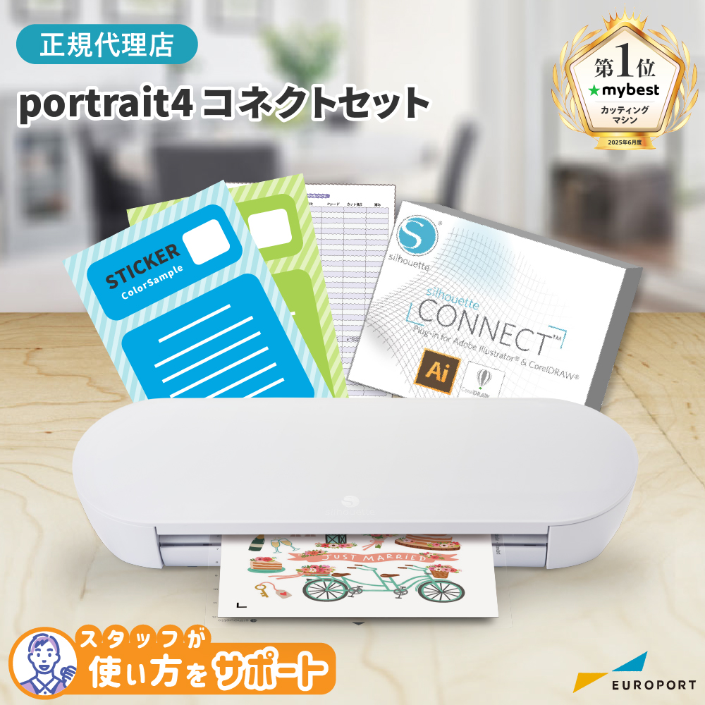 シルエットポートレート4 (silhouette portrait4) コネクトセット 小型カッティングマシン シルエットジャパン [PORTRAIT4-SC]