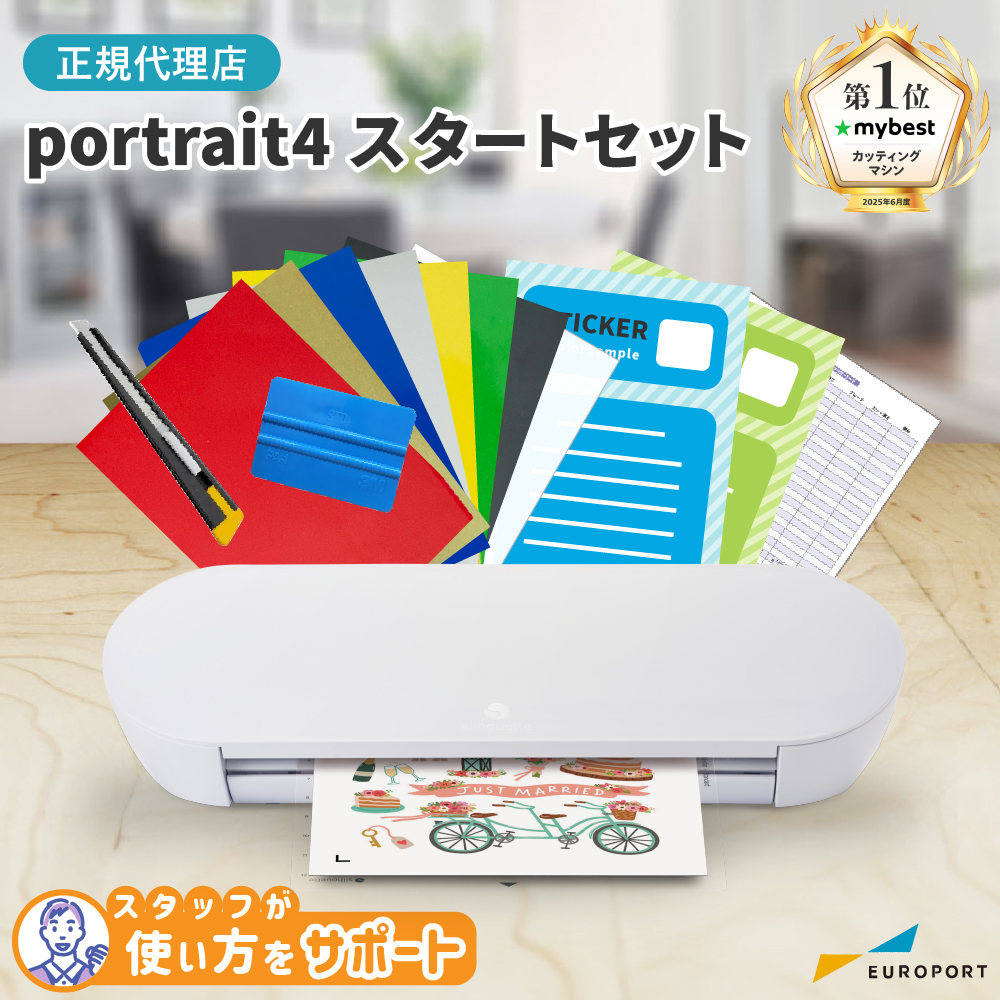 シルエットポートレート4 (silhouette portrait4) スタートセット 小型カッティングマシン シルエットジャパン [PORTRAIT4-OTO]