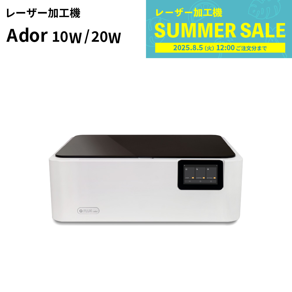 Ador（エイドア）レーザー加工機 FLUX [10W/20W]