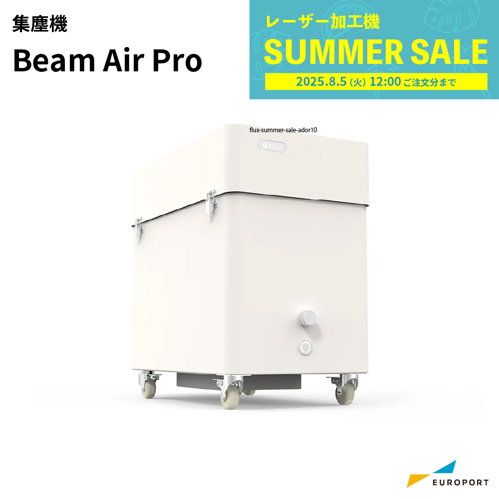 レーザー加工機用 集塵機 Beam Air PRO MBT-BeamairP [2025年8月5日（火）12時 ご注文分まで]