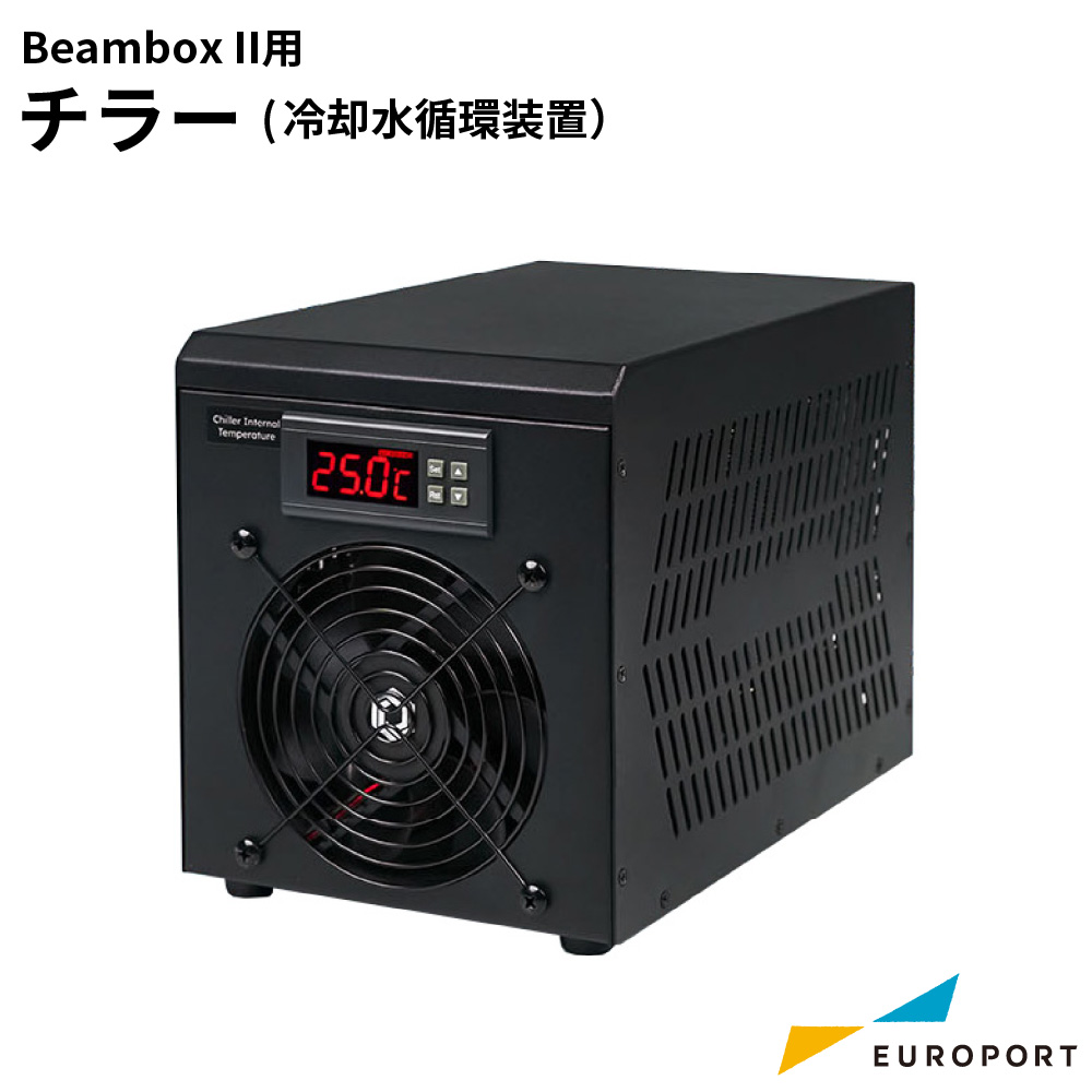 FLUX BeamboxII用 チラー（冷却水循環装置）[MBT-BBX2-CIR]
