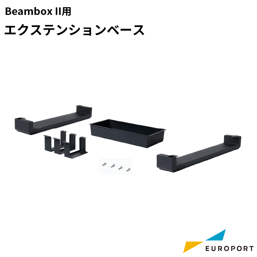 FLUX BeamboxII用 エクステンションベース [MBT-BBX2-EXB]