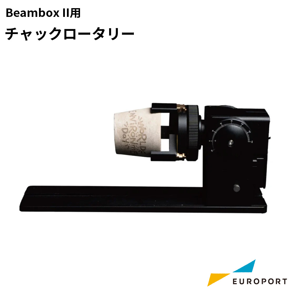 FLUX BeamboxII用チャックロータリー  [MBT-BBX2-CRO]
