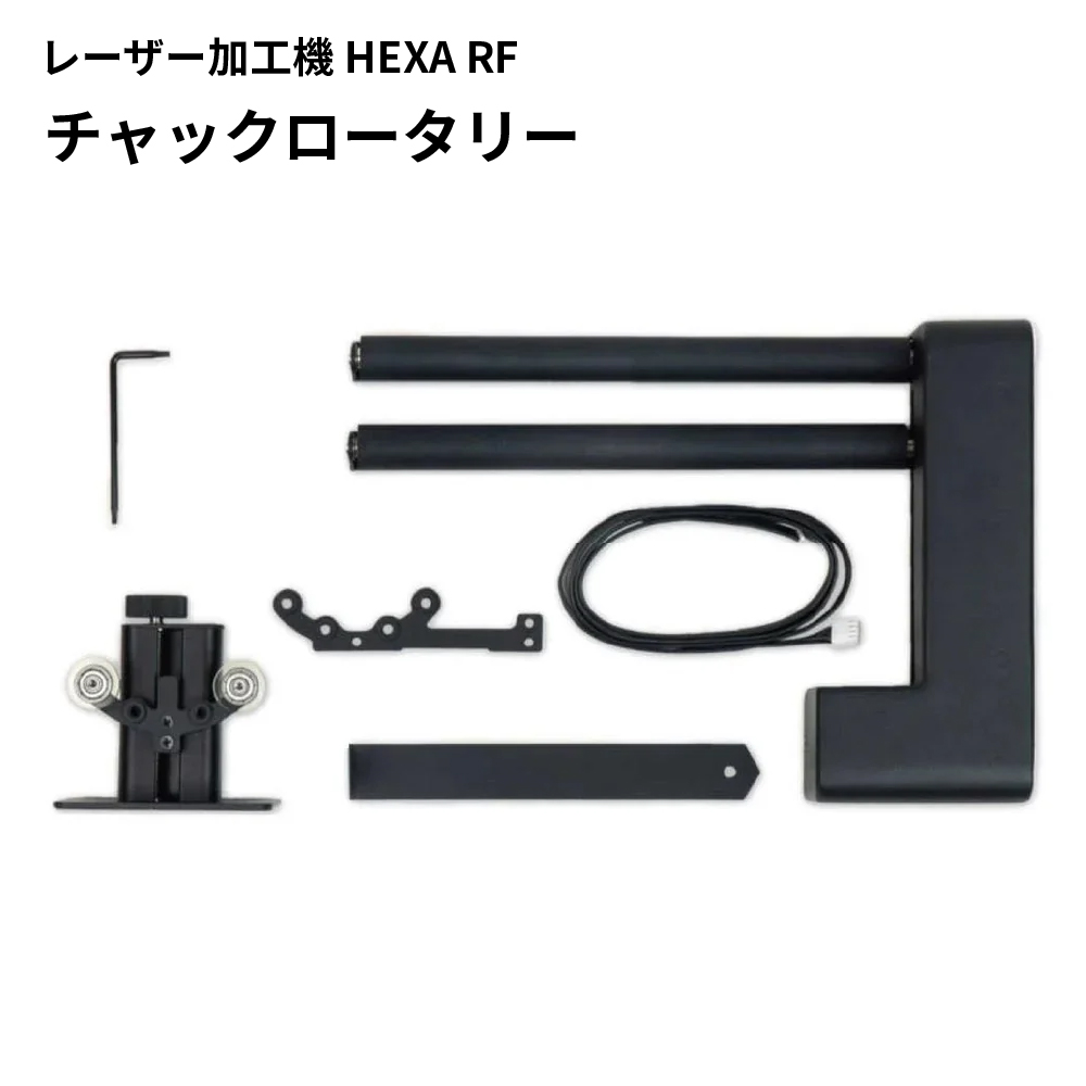 FLUX HEXA RF用 チャックロータリー  [MBT-HEXARF-CRO]