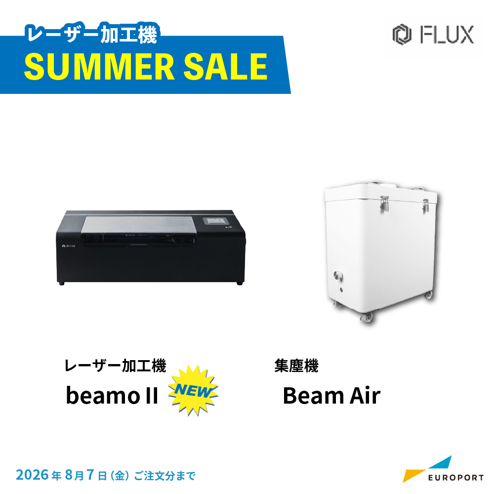レーザー加工機 beamo II スタートセット 卓上型CO2レーザーカッター FLUX [2026年8月7日(金)ご注文分まで]