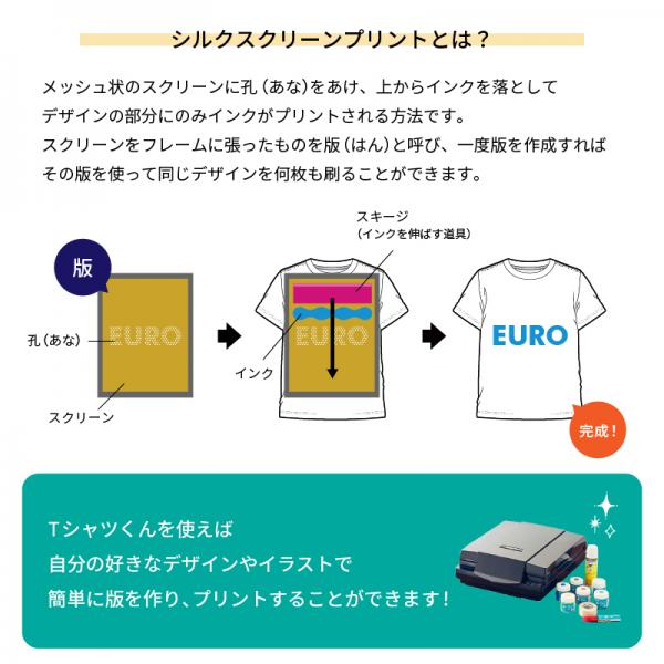 ホリゾン Tシャツくん セット(赤) スクリーン2枚セットその他