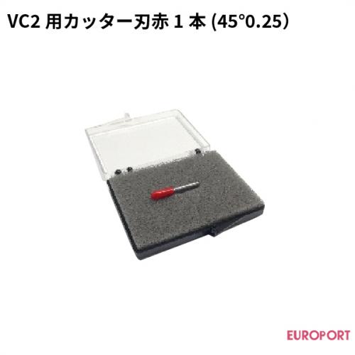 武藤工業 VC2シリーズ用標準替刃 赤1本入り VC2-CBRE1