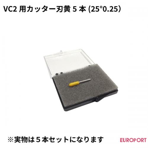 武藤工業 VC2シリーズ用 薄いメディア用替刃 黄5本入り VC2-CBYE5