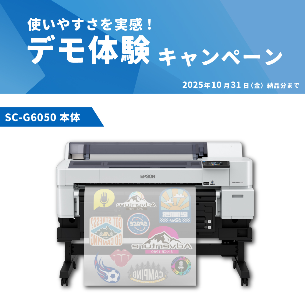 SC-G6050 DTFプリンター エプソン [2025年10月31日(金)納品分まで]