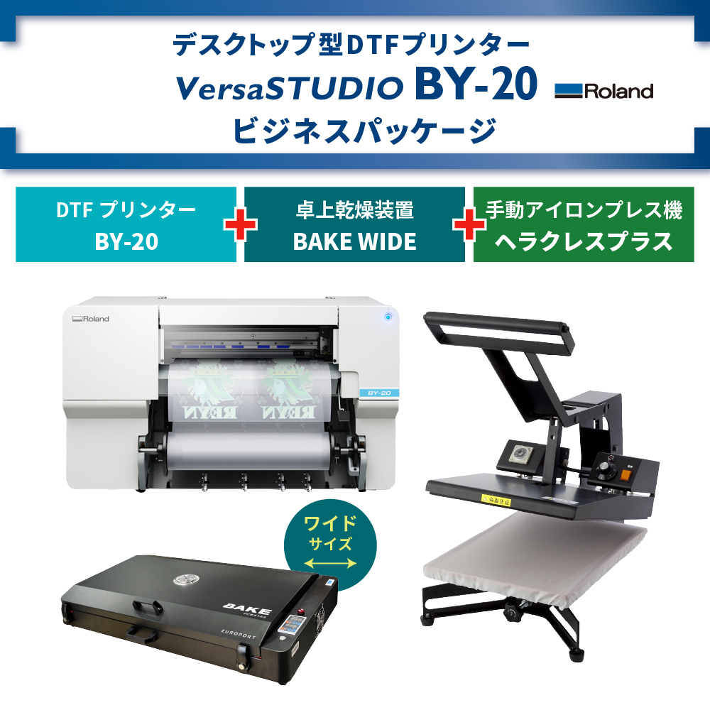 DTFプリンター VersaSTUDIO BY-20  & 卓上乾燥装置 BAKE WIDE & アイロンプレス機 ビジネスパッケージ