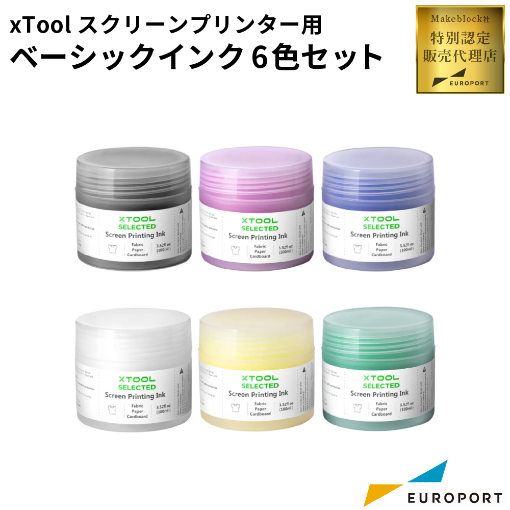 Makeblock xTool スクリーンプリンター用 インク 6色セット [MKB-SL-INK]